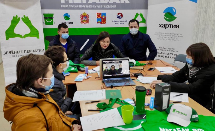 Более 1100 школьников провели онлайн урок, посвященный раздельному сбору отходов и проекту «Мегабак»