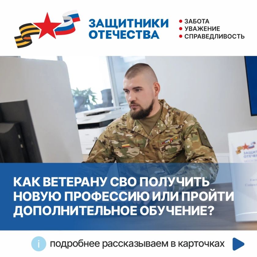 Важно, чтобы после возвращения домой ветераны СВО смогли найти подходящую работу с достойной оплатой труда.