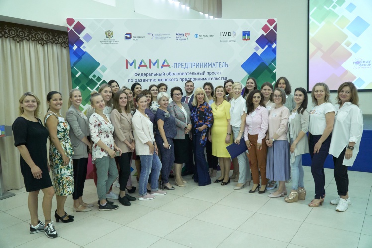 Федеральный образовательный проект по развитию женского предпринимательства «Мама-предприниматель»