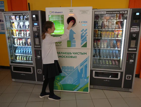 Новый эко-рекорд - жители московского региона  сдали в фандоматы «РТ-Инвест»  миллион банок и бутылок за один месяц