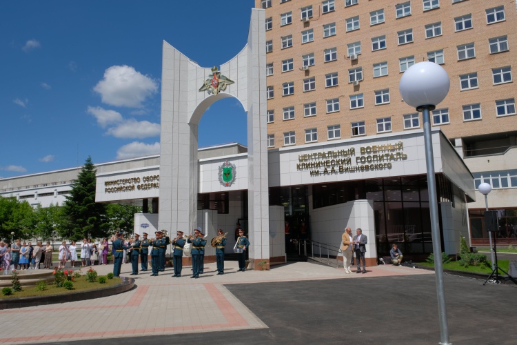 Госпиталь имени Вишневского отметил 50-летний юбилей
