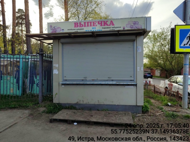 Демонтаж самовольно (незаконно) установленного нестационарного объекта