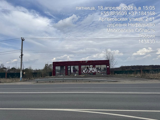 Демонтаж самовольно (незаконно) установленного нестационарного объекта