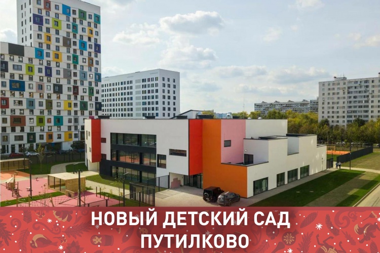 В 2021 году в Путилкове построят новый садик