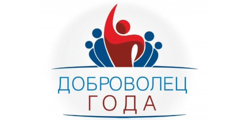 В ДК «Опалиха» пройдет городской конкурс «Доброволец года - 2016»