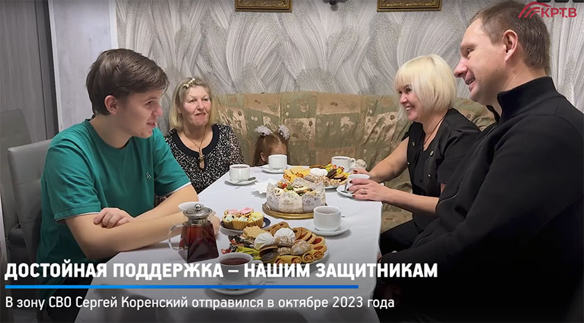 Глава городского округа Красногорск, секретарь местного отделения партии «Единая Россия» Дмитрий Владимирович Волков посетил семью участника СВО Сергея Коренского