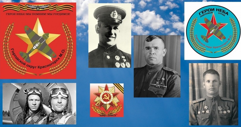 Выставка, посвященная летчикам-красногорцам, пройдет в День Победы