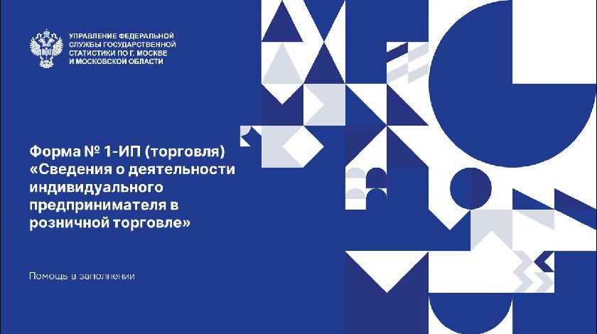 Уважаемый предприниматель!