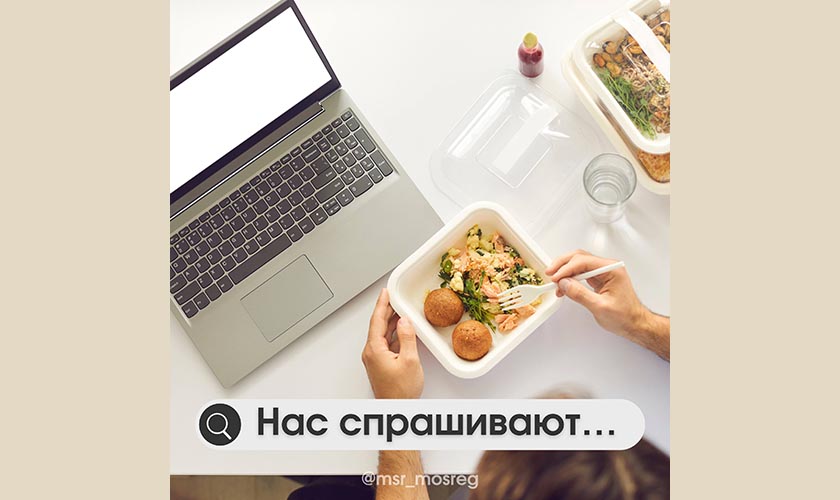На работе отказался от обеденного перерыва, могу ли уйти домой раньше:?