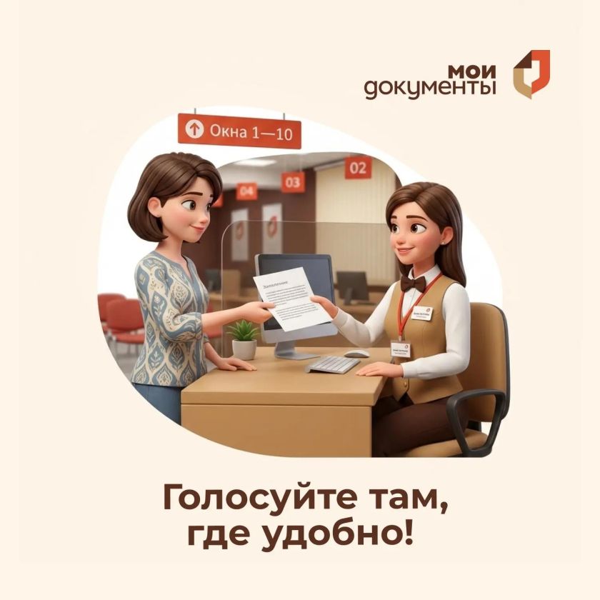 Голосуйте там, где удобно! 