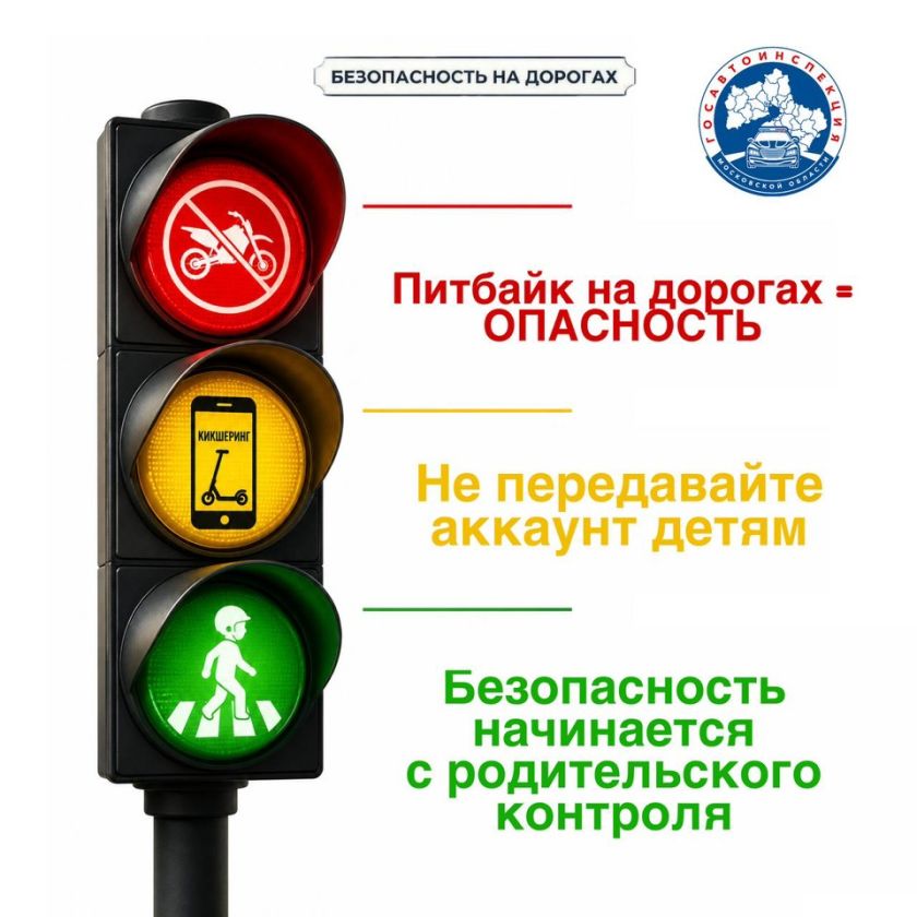 #БезопасноеЛето