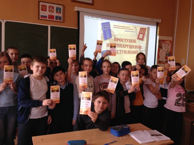 Всероссийский день правовой помощи детям в Красногорске