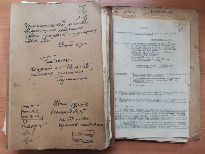 Экспозиция документов органов власти Красногорского района 1941-1947 годов