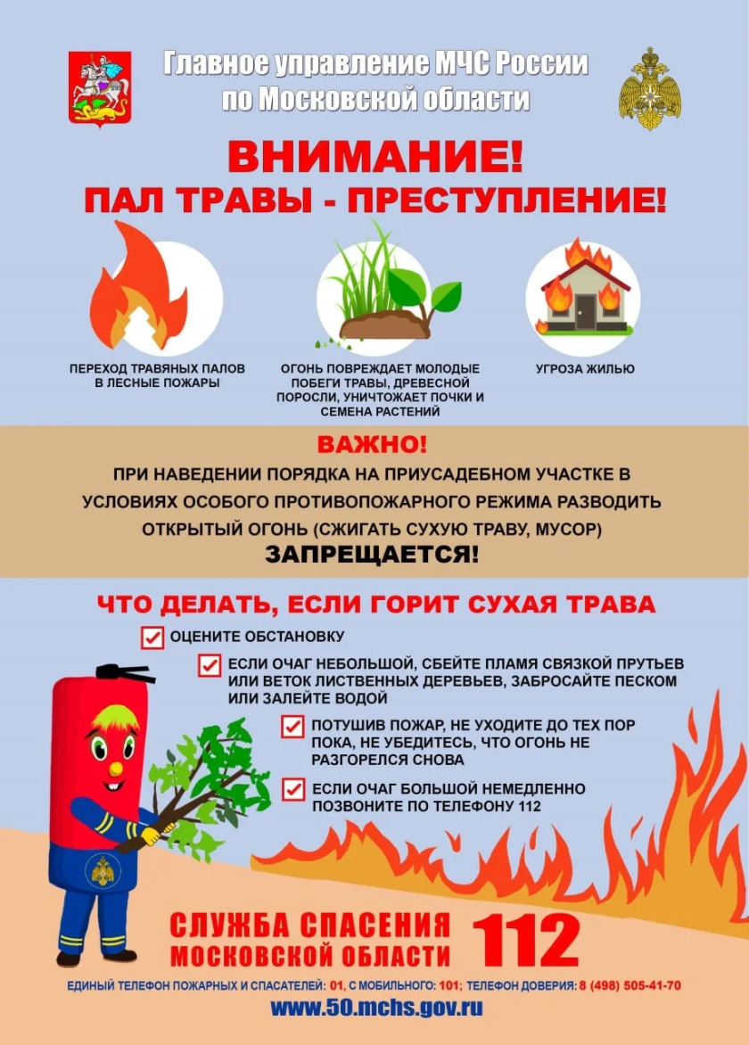 Внимание, красногорцы!