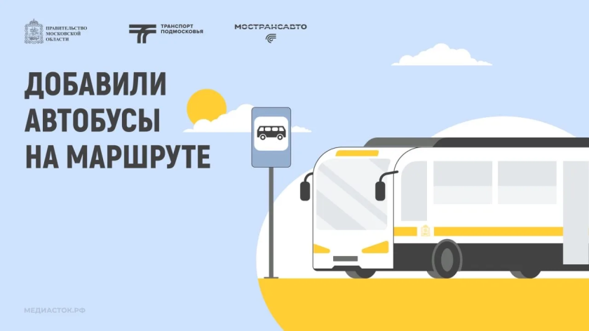 Уважаемые красногорцы!