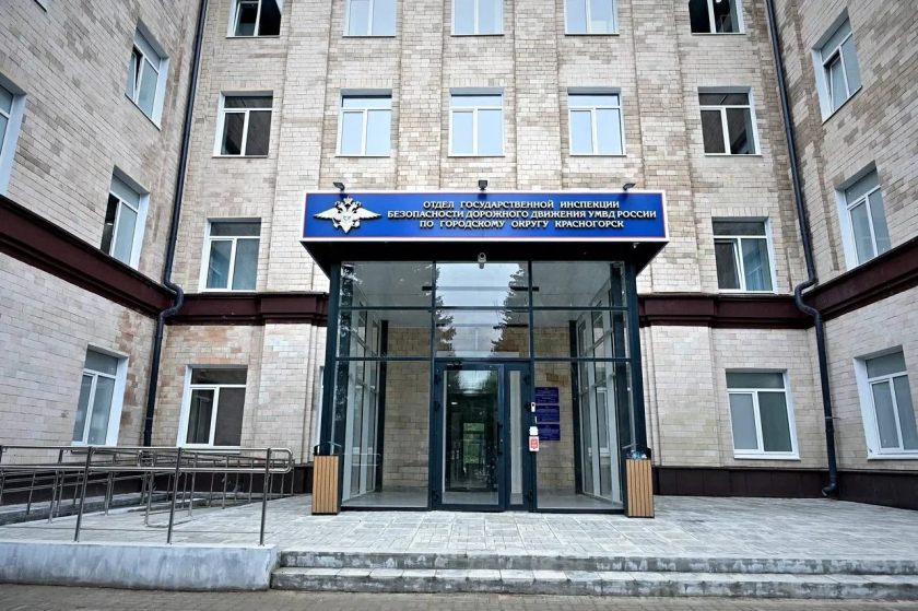 Уважаемые красногорцы!