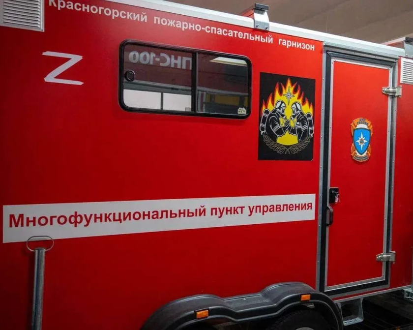 Городской округ Красногорск готов к пожароопасному сезону