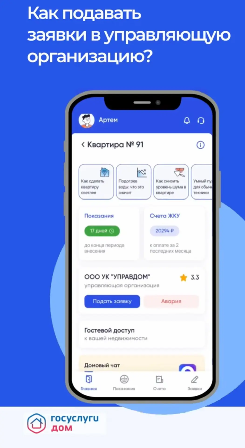 Уважаемые красногорцы!