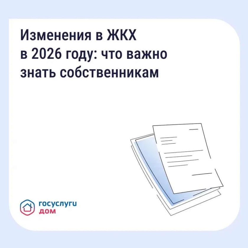 Уважаемые красногорцы!