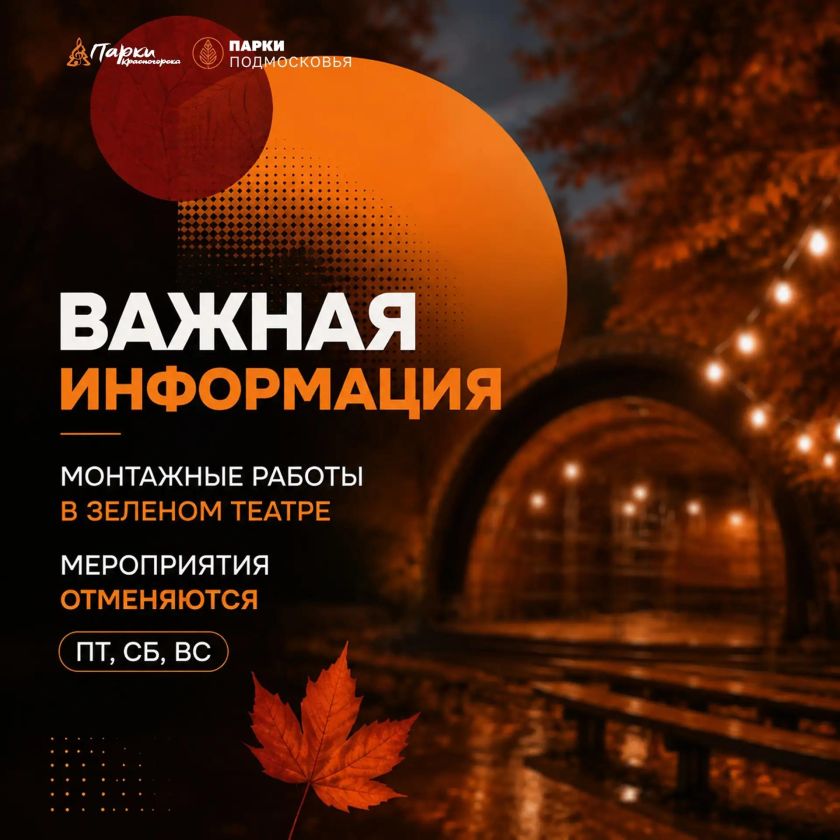 Важная информация!