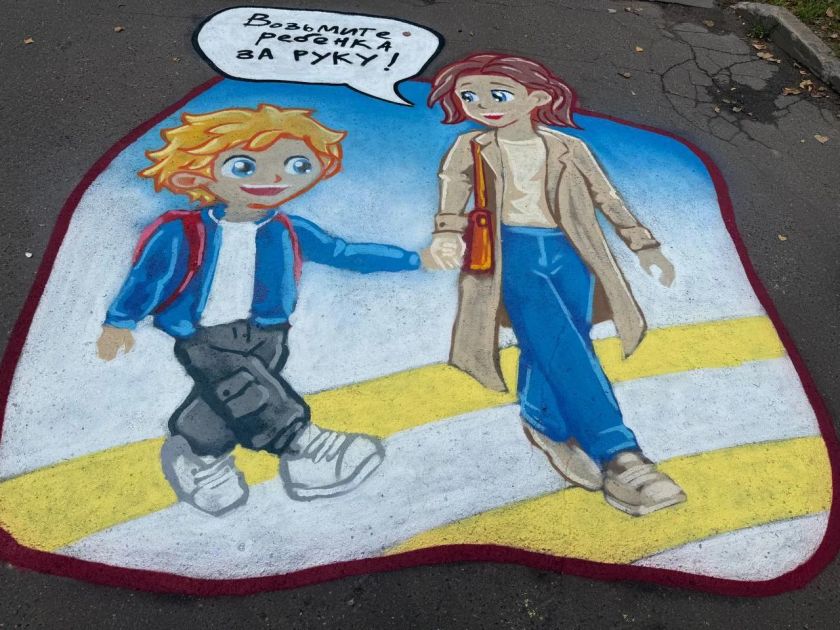 «Трафарет безопасности»: на асфальте у 6‑й гимназии появился добрый помощник школьников