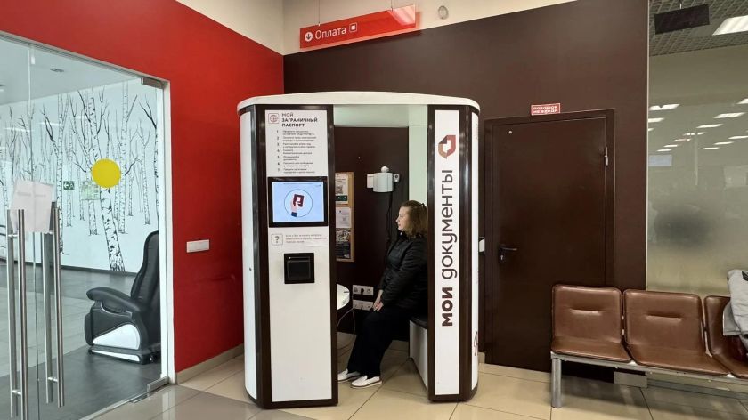 Жители Красногорска могут оформить загранпаспорт с биометрией в МФЦ
