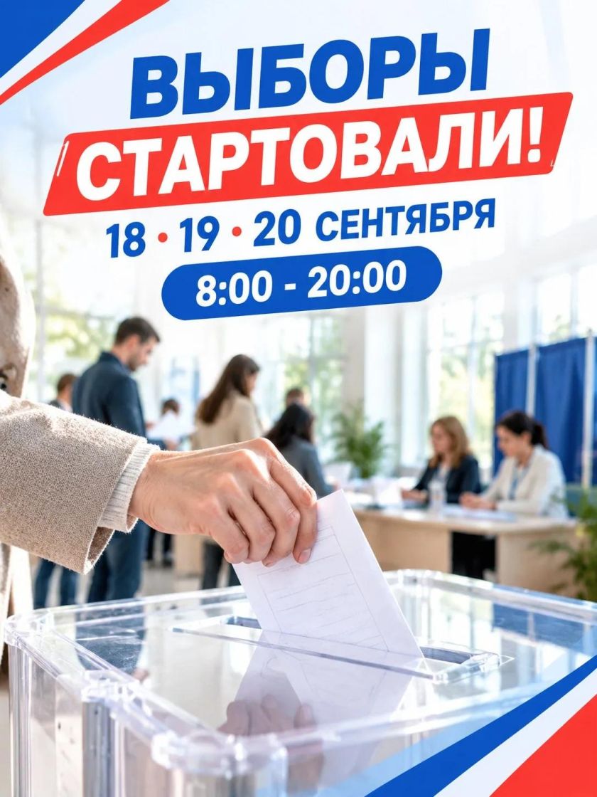 В Красногорске стартовали выборы: открыты 130 участковых комиссий