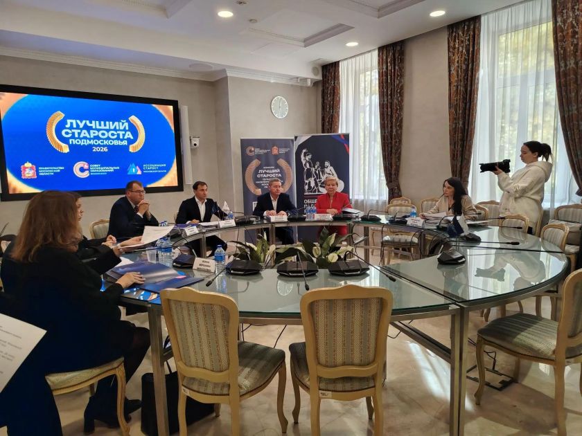 Старосты из Красногорска претендуют на победу в областном конкурсе  