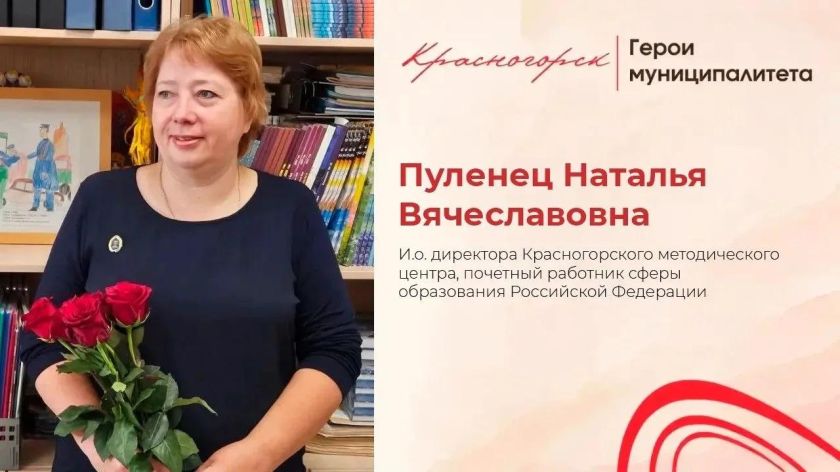 С любовью к детям и уважением к учителям