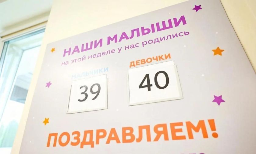 Красногорский роддом установил новый рекорд рождаемости: 79 малышей за неделю