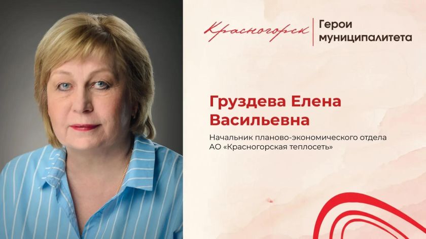 Архитектор финансовой стабильности