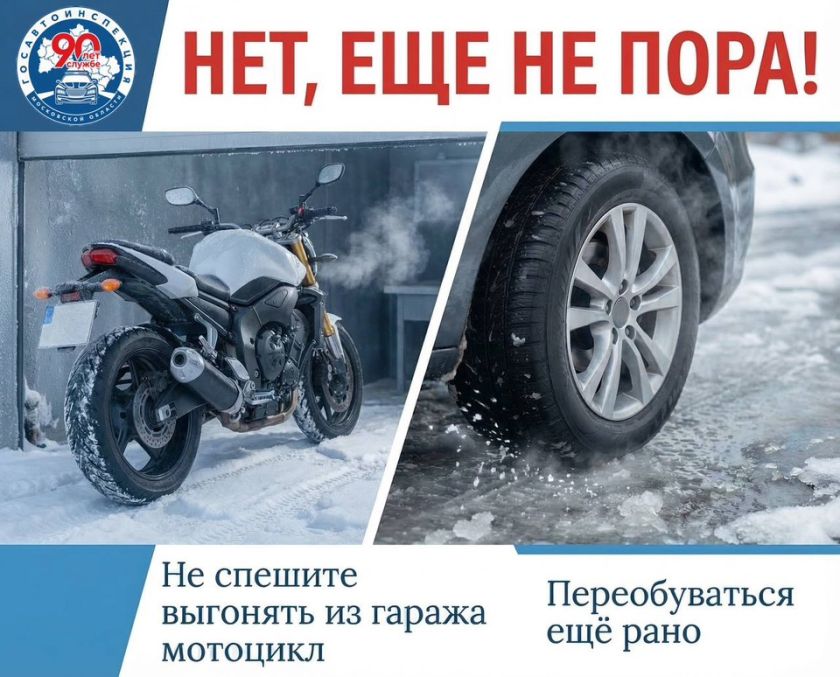 НЕТ, еще не пора!