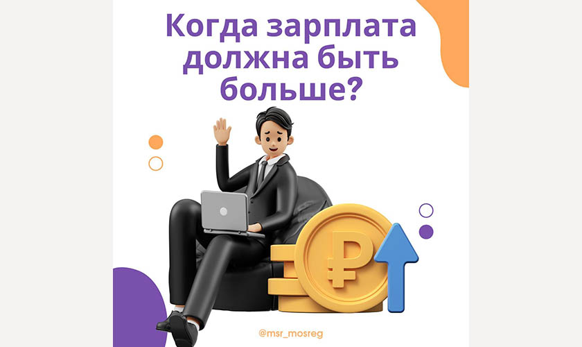 Когда работник вправе требовать доплату от работодателя?