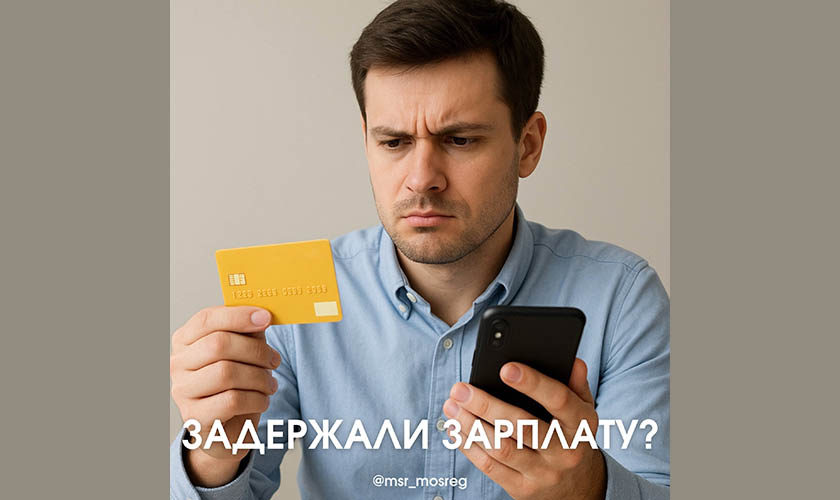 Не заплатили даже часть зарплаты? Можете смело перестать работать!