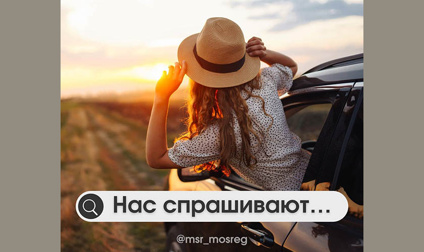 Министерство социального развития Московской области информирует