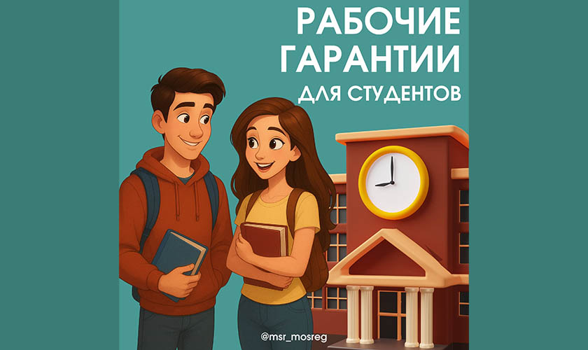 Министерство социального развития Московской области информирует