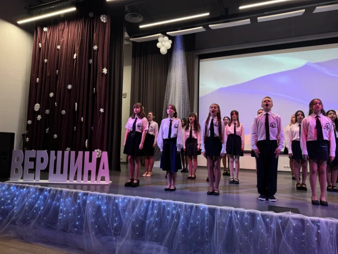 Образовательный центр «Вершина» отпраздновал пятилетие
