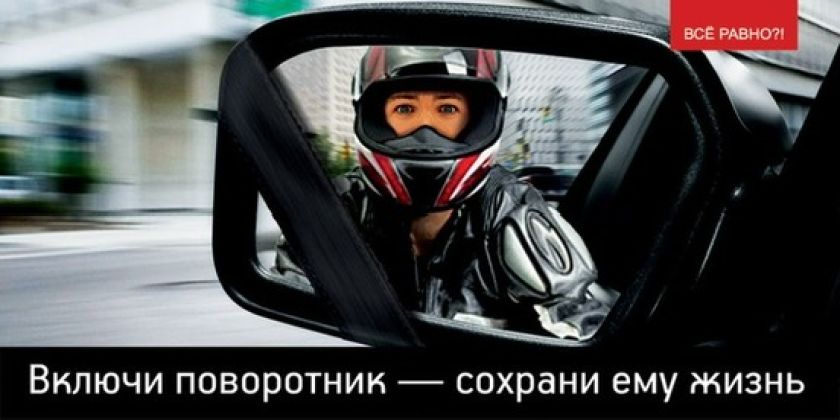 Внимание , на дороге мототранспорт