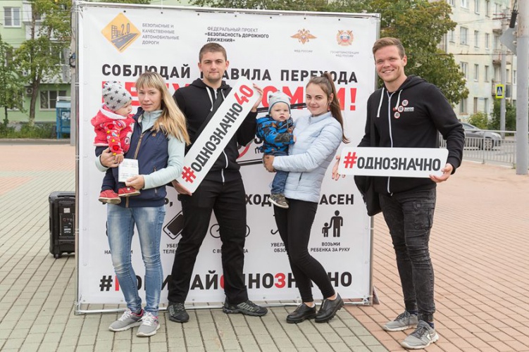В Московской области стартует социальная кампания «Однозначно»