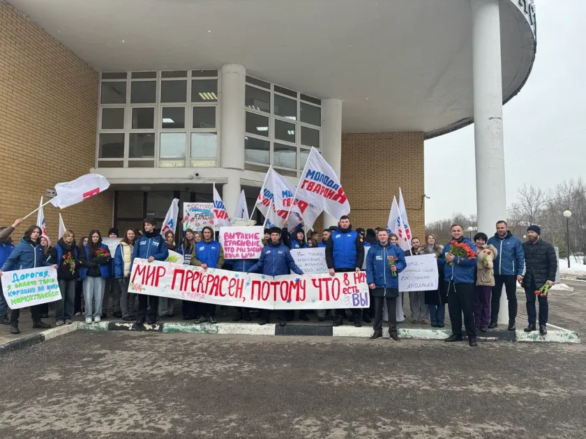 Молодогвардейцы Красногорска поздравили женщин с 8 Марта