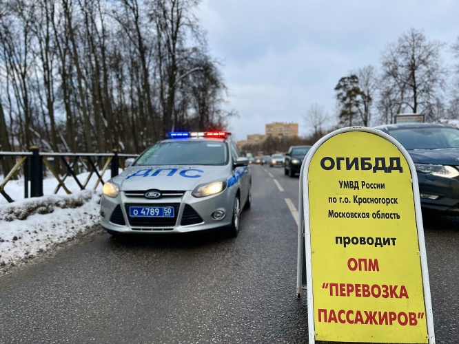 В апреле продолжится проведение тематических проверок водителей на территории городского округа Красногорск
