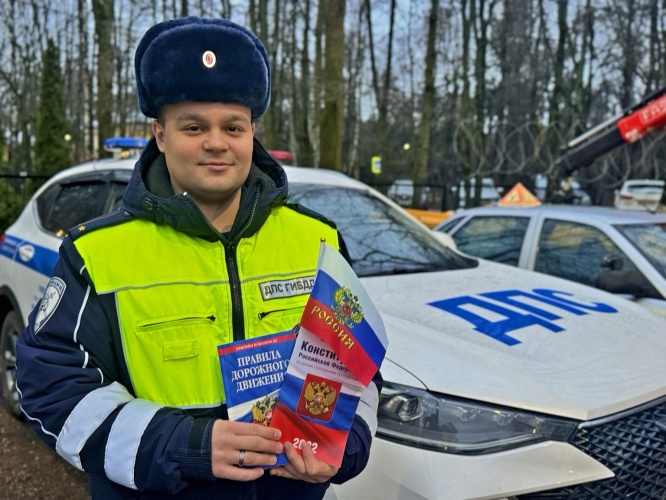 Автоинспекторы Подмосковья вручили водителям издания Конституции РФ