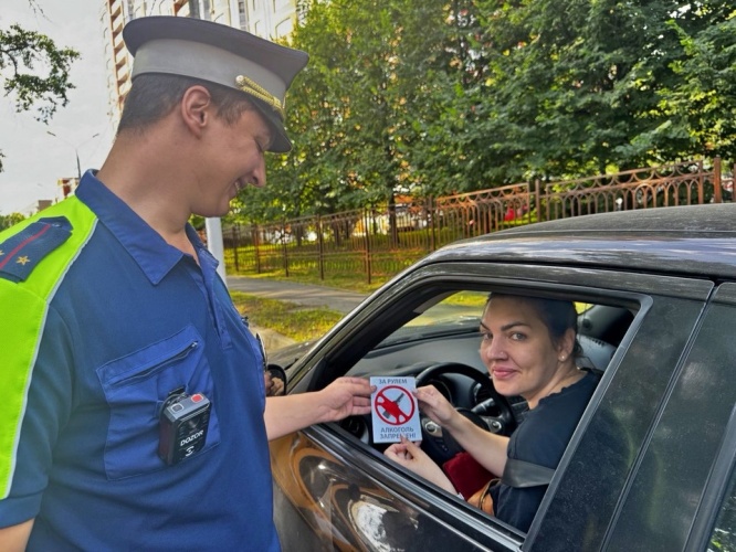 В Подмосковном Красногорске водителям напомнили, что «Трезвость-надежный спутник поездок»!