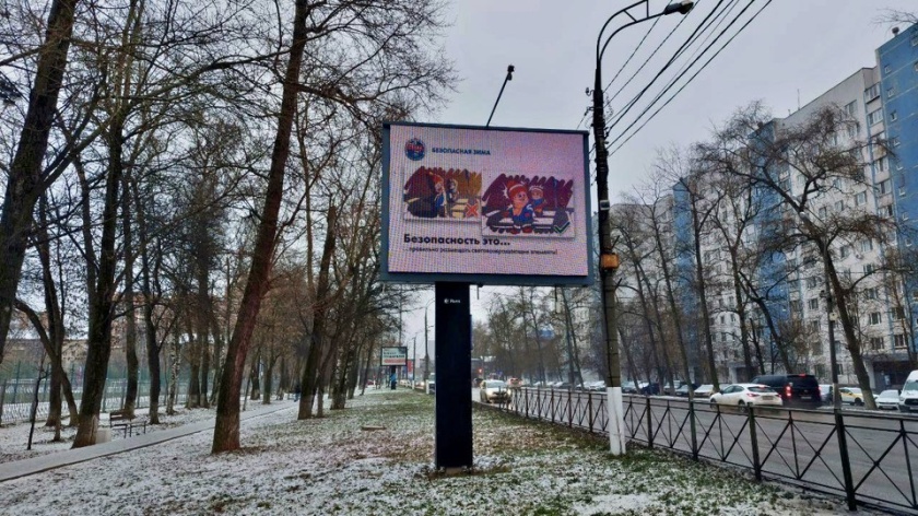 Тематическая социальная реклама по безопасности дорожного движения