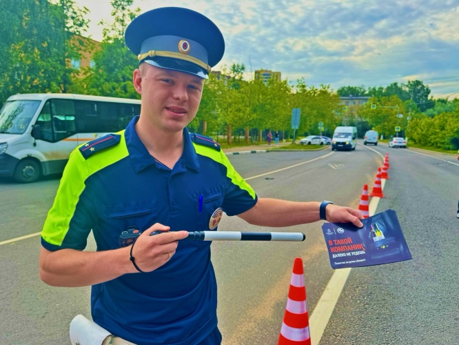 Госавтоинспекция Московской области: Отдыхайте правильно – выбирайте трезвость и активность!