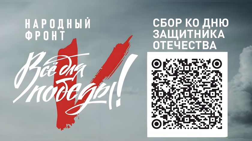 Красногорцев приглашают принять участие в благотворительном марафоне на «Радио 1»