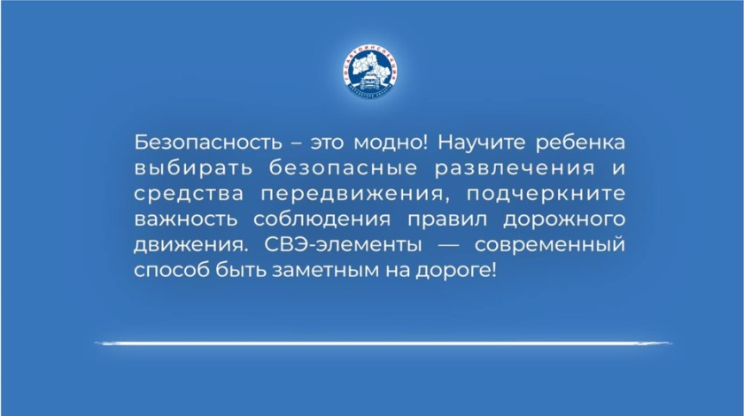 Стоп, штампы! Безопасность – превыше всего!