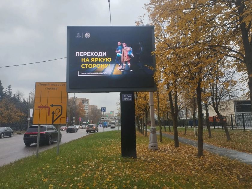 Тематическая социальная реклама напомнит участникам дорожного движения о  важности применения световозвращающих элементов
