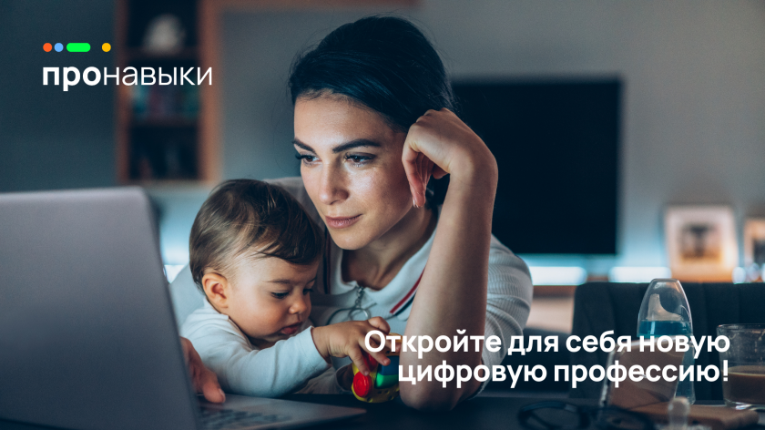 Жители Красногорска могут пройти онлайн-обучение современным профессиям