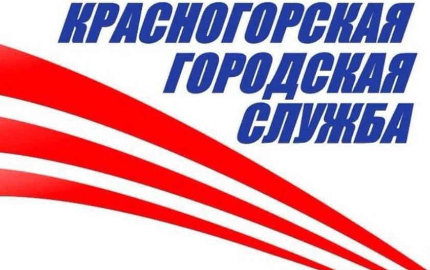 Уважаемые жители Красногорска!